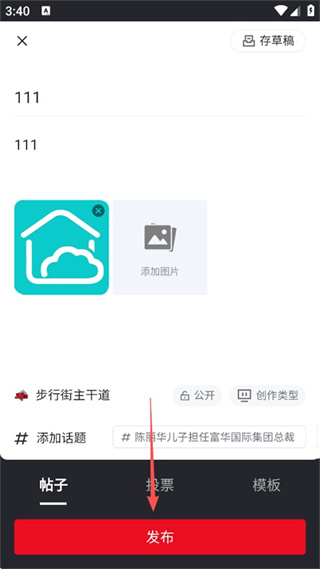 虎扑手机版下载 虎扑手机版下载