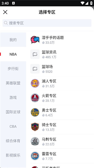 虎扑手机版下载 虎扑手机版下载