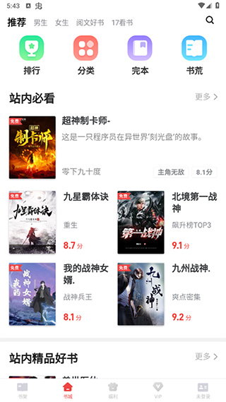 追书神器老版本下载 追书神器老版本下载