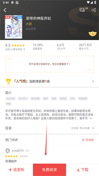 追书神器老版本下载 追书神器老版本下载