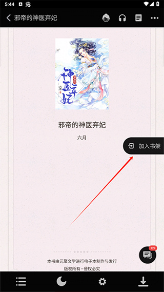 追书神器老版本下载 追书神器老版本下载