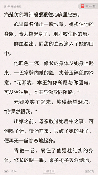 追书神器老版本下载 追书神器老版本下载