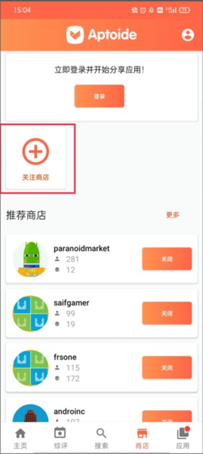 aptoide应用商店官网安卓版