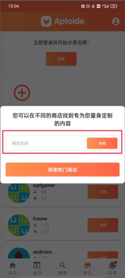 aptoide应用商店官网安卓版
