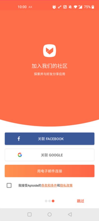 aptoide应用商店官网安卓版