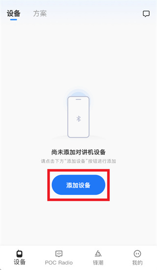 Ola Radio软件下载