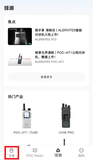 Ola Radio软件下载