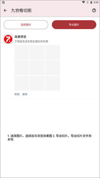 七点工具箱app下载 七点工具箱app下载