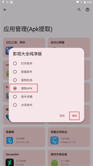 七点工具箱app下载 七点工具箱app下载
