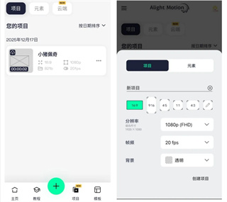 alightmotion汉化版 alightmotion汉化版