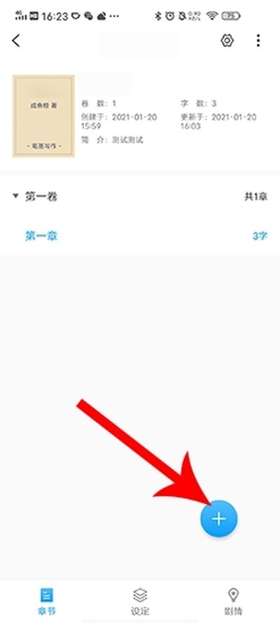 笔落写作安卓版 笔落写作安卓版