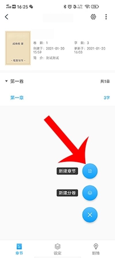 笔落写作安卓版 笔落写作安卓版