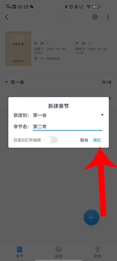 笔落写作安卓版 笔落写作安卓版