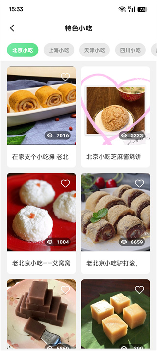 外婆菜谱下载手机版 外婆菜谱下载手机版