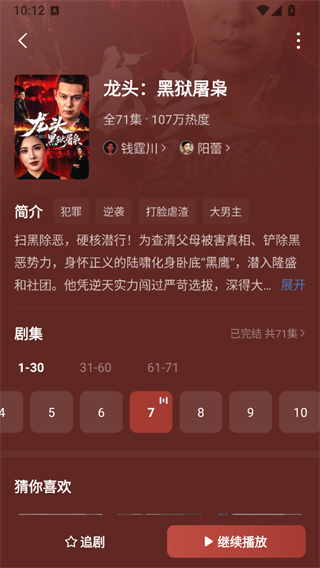 木叶免费短剧7.2.7.32下载 木叶免费短剧7.2.7.32下载