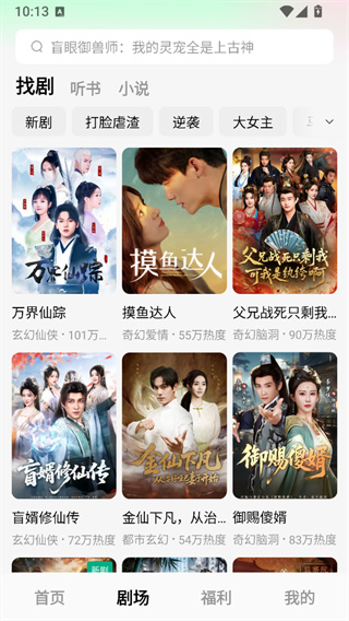 木叶免费短剧7.2.7.32下载 木叶免费短剧7.2.7.32下载