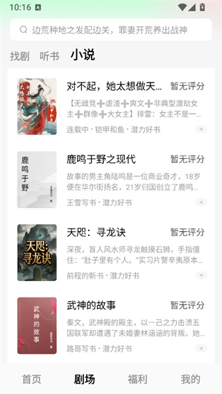 木叶免费短剧7.2.7.32下载 木叶免费短剧7.2.7.32下载
