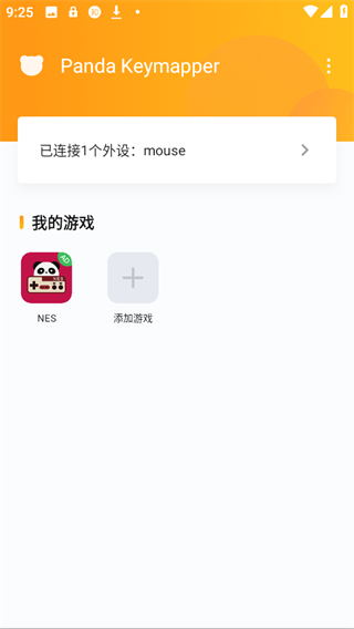 熊猫映射下载安装5.8版本最新版下载 熊猫映射下载安装5.8版本最新版下载