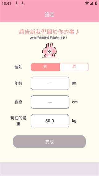 Casual dieting软件下载 Casual dieting软件下载
