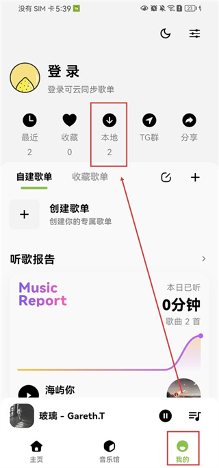 柠檬音乐2026最新下载 柠檬音乐2026最新下载