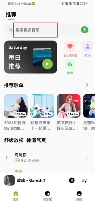 柠檬音乐2026最新下载 柠檬音乐2026最新下载