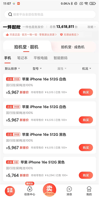 拍机堂软件下载 拍机堂软件下载