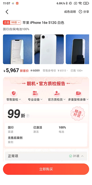 拍机堂软件下载 拍机堂软件下载