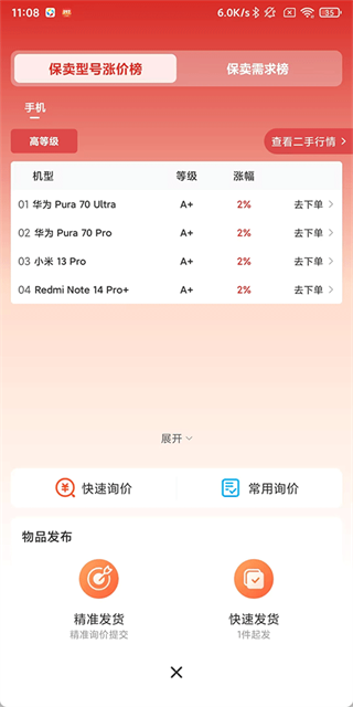 拍机堂软件下载 拍机堂软件下载