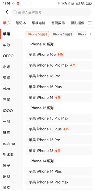 拍机堂软件下载 拍机堂软件下载