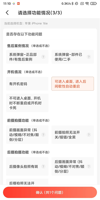 拍机堂软件下载 拍机堂软件下载