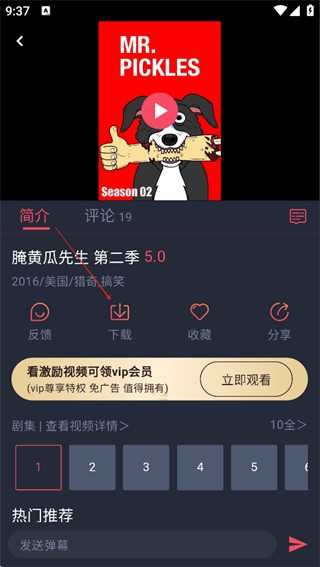 动漫共和国下载安装 动漫共和国下载安装