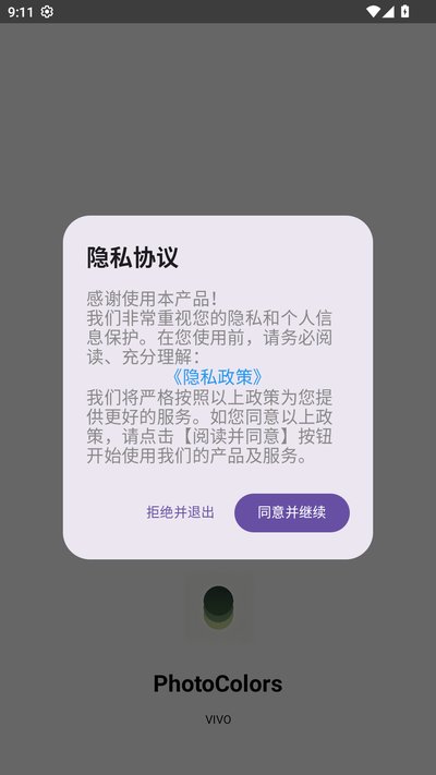 photocolors官网最新版下载2026免费版 photocolors官网最新版下载2026免费版