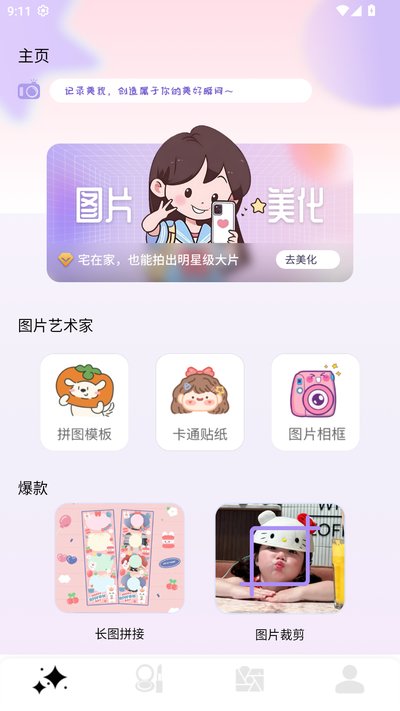 photocolors官网最新版下载2026免费版 photocolors官网最新版下载2026免费版