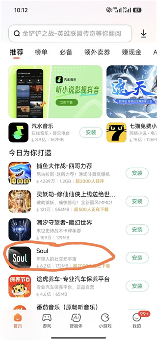 小米应用商店手机版下载 小米应用商店手机版下载