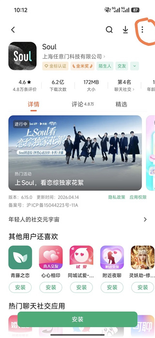 小米应用商店手机版下载 小米应用商店手机版下载