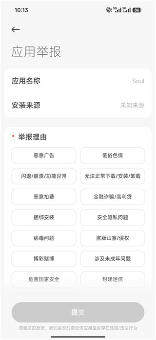 小米应用商店手机版下载 小米应用商店手机版下载