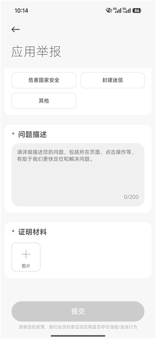 小米应用商店手机版下载 小米应用商店手机版下载