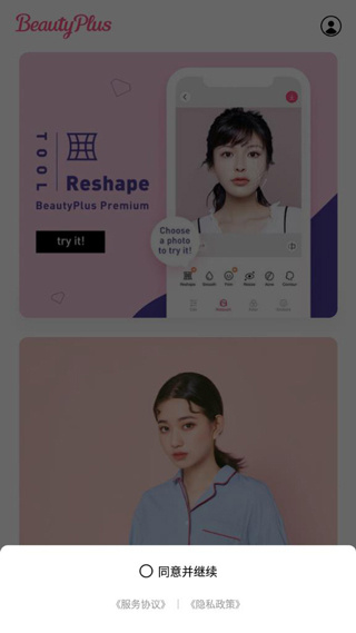 beautyplus软件下载 beautyplus软件下载