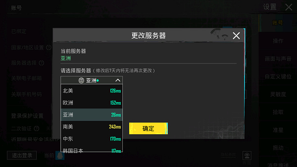 和平精英(国际服)2026年最新版下载(pubg mobile) 和平精英(国际服)2026年最新版下载(pubg mobile)