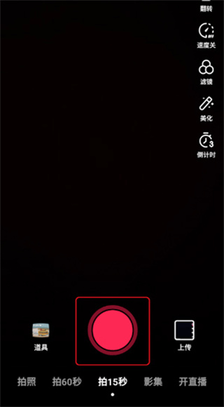 抖音app下载免费 抖音app下载免费