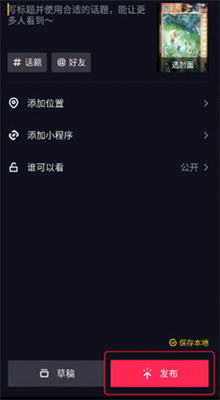 抖音app下载免费 抖音app下载免费
