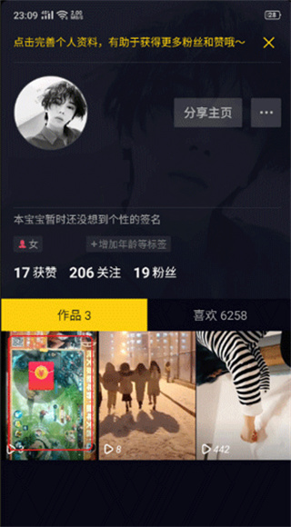 抖音app下载免费 抖音app下载免费