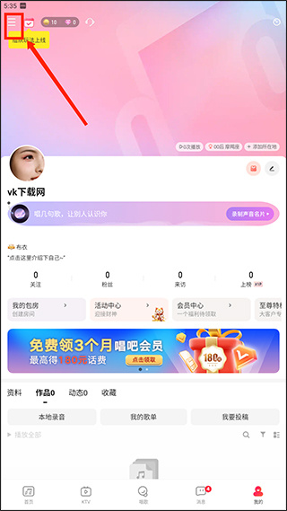 唱吧2026最新下载 唱吧2026最新下载