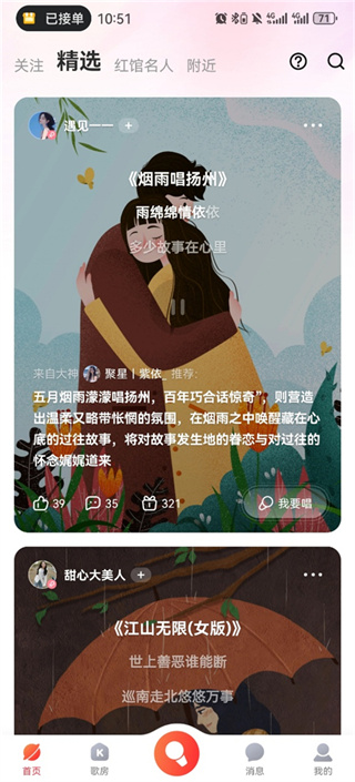 酷狗唱唱最新版本 酷狗唱唱最新版本