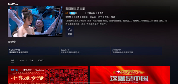BesTV电视下载