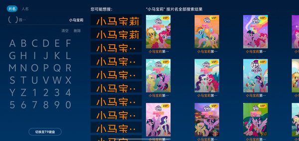 BesTV电视下载