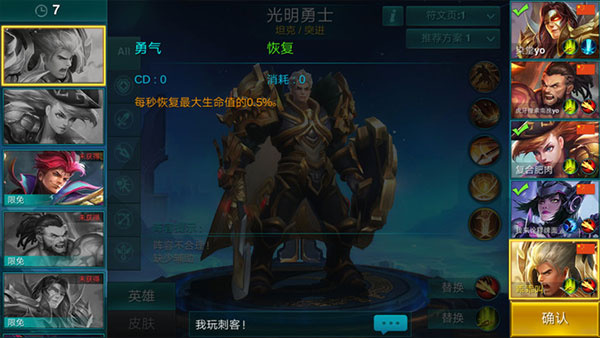 英雄血战免费下载 英雄血战免费下载