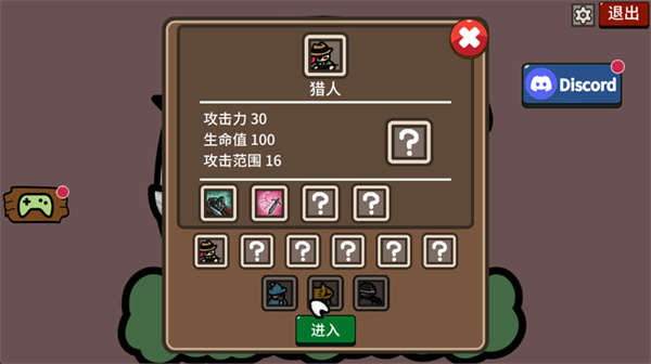 防御遗产最新版下载 防御遗产最新版下载