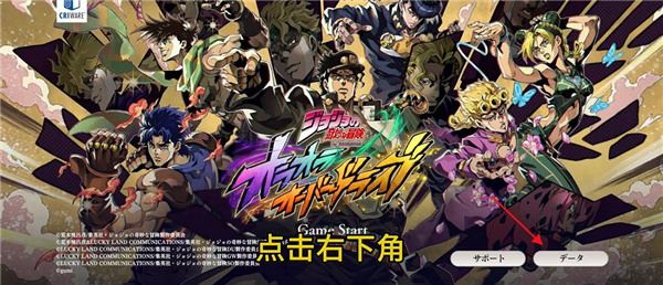 JOJO的奇妙冒险欧拉欧拉波纹疾走 JOJO的奇妙冒险欧拉欧拉波纹疾走