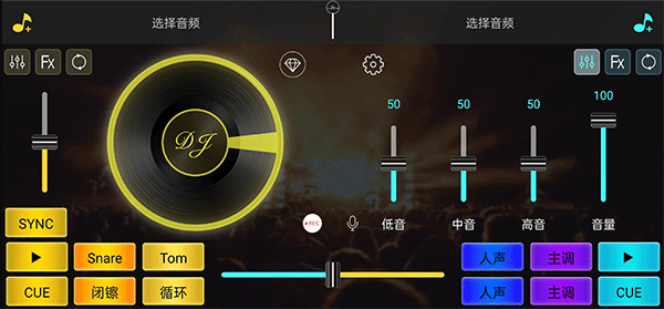 dj打碟下载软件 dj打碟下载软件